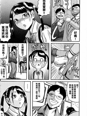 [巻貝一ヶ] 排卵学園～性奴指導～[中国翻訳]_048