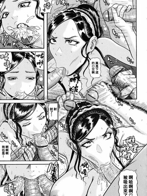 [巻貝一ヶ] 排卵学園～性奴指導～[中国翻訳]_063