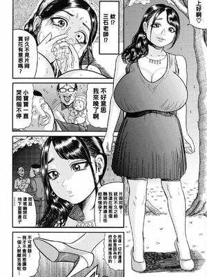 [巻貝一ヶ] 排卵学園～性奴指導～[中国翻訳]_066