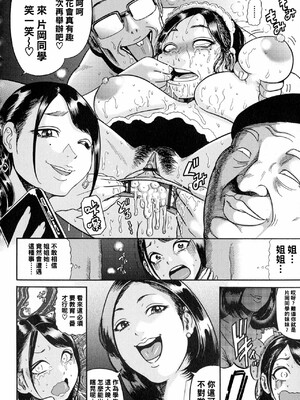 [巻貝一ヶ] 排卵学園～性奴指導～[中国翻訳]_072