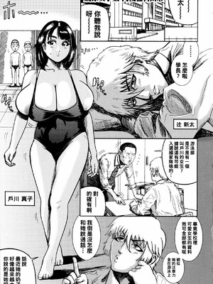 [巻貝一ヶ] 排卵学園～性奴指導～[中国翻訳]_104