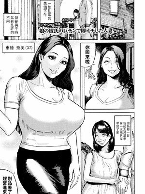 [巻貝一ヶ] 排卵学園～性奴指導～[中国翻訳]_118