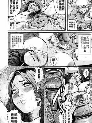 [巻貝一ヶ] 排卵学園～性奴指導～[中国翻訳]_127