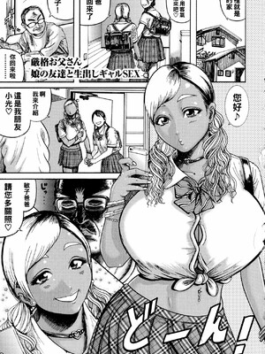 [巻貝一ヶ] 排卵学園～性奴指導～[中国翻訳]_134