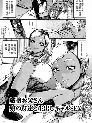 [巻貝一ヶ] 排卵学園～性奴指導～[中国翻訳]_136