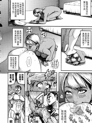 [巻貝一ヶ] 排卵学園～性奴指導～[中国翻訳]_159