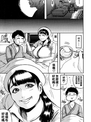 [巻貝一ヶ] 排卵学園～性奴指導～[中国翻訳]_188