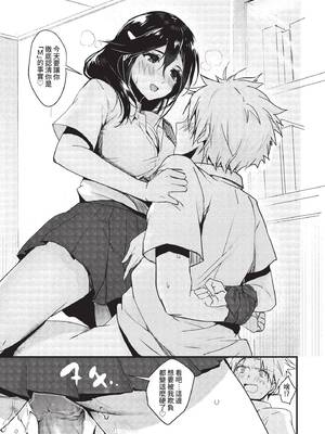 [もぐらず] 禁断の調教生徒会 (COMIC BAVEL 2022年8月号) [中国翻訳] [無修正] [DL版]_07