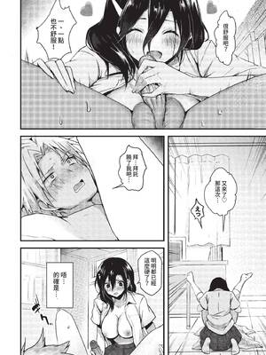 [もぐらず] 禁断の調教生徒会 (COMIC BAVEL 2022年8月号) [中国翻訳] [無修正] [DL版]_18