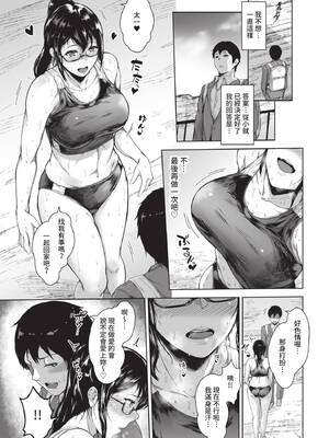 [真夜中足穂] 好きになってよ (COMIC BAVEL 2022年9月号) [中国翻訳] [無修正] [DL版]_15