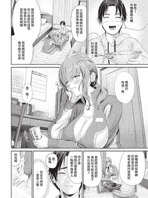 [並木なず] 保護者の凪さん (COMIC BAVEL 2022年9月号) [中国翻訳] [無修正] [DL版]_02