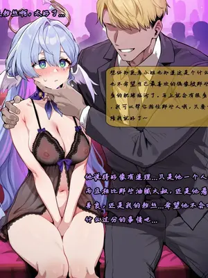 [Koryax] 知更鸟 #0-2 [Chinese] [Ongoing] [AI Generated]_354_138391119_p76