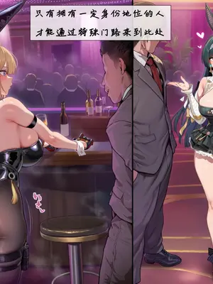 [Koryax] 知更鸟 #0-2 [Chinese] [Ongoing] [AI Generated]_347_138391119_p69