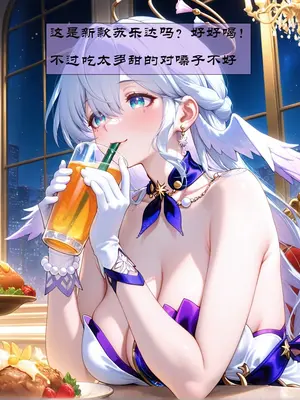 [Koryax] 知更鸟 #0-2 [Chinese] [Ongoing] [AI Generated]_026_136687293_p25