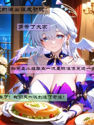 [Koryax] 知更鸟 #0-2 [Chinese] [Ongoing] [AI Generated]_025_136687293_p24