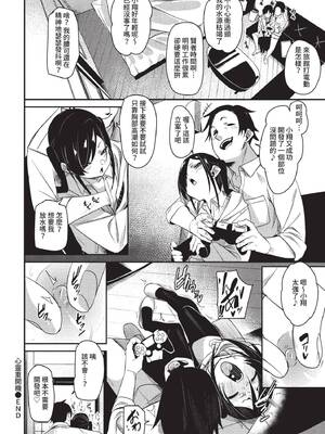 [fu-ta] めんたるりせっと (COMIC BAVEL 2022年10月号) [中国翻訳] [無修正] [DL版]_30