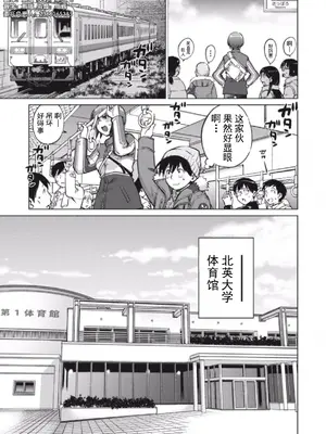 (一般コミック) [愛染五郎] 大きい女の子は好きですか？第1-3话[Chinese]【不可视汉化】_08__01_007_