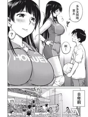 (一般コミック) [愛染五郎] 大きい女の子は好きですか？第1-3话[Chinese]【不可视汉化】_11__01_010_