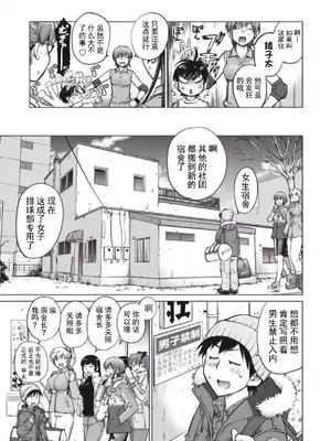 (一般コミック) [愛染五郎] 大きい女の子は好きですか？第1-3话[Chinese]【不可视汉化】_14__01_013_