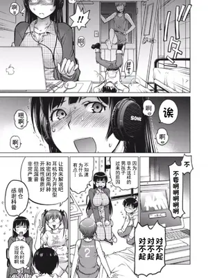 (一般コミック) [愛染五郎] 大きい女の子は好きですか？第1-3话[Chinese]【不可视汉化】_18__01_017