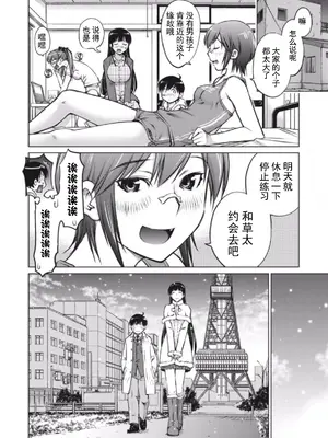 (一般コミック) [愛染五郎] 大きい女の子は好きですか？第1-3话[Chinese]【不可视汉化】_19__01_018