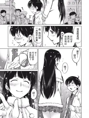 (一般コミック) [愛染五郎] 大きい女の子は好きですか？第1-3话[Chinese]【不可视汉化】_20__01_019_