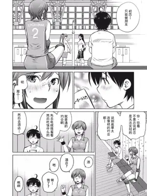 (一般コミック) [愛染五郎] 大きい女の子は好きですか？第1-3话[Chinese]【不可视汉化】_33_01_030