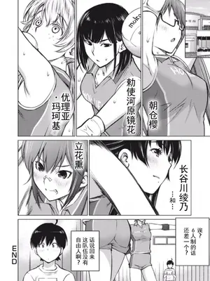 (一般コミック) [愛染五郎] 大きい女の子は好きですか？第1-3话[Chinese]【不可视汉化】_47_01_044
