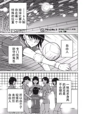 (一般コミック) [愛染五郎] 大きい女の子は好きですか？第1-3话[Chinese]【不可视汉化】_48_01_045