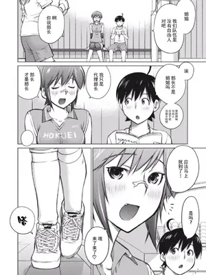 (一般コミック) [愛染五郎] 大きい女の子は好きですか？第1-3话[Chinese]【不可视汉化】_49_01_046