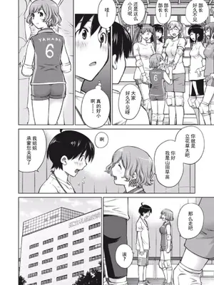 (一般コミック) [愛染五郎] 大きい女の子は好きですか？第1-3话[Chinese]【不可视汉化】_51_01_048