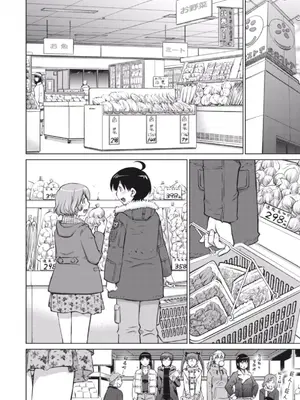 (一般コミック) [愛染五郎] 大きい女の子は好きですか？第1-3话[Chinese]【不可视汉化】_55_01_052