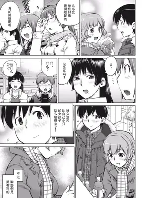 (一般コミック) [愛染五郎] 大きい女の子は好きですか？第1-3话[Chinese]【不可视汉化】_56_01_053