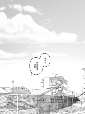 [ヒレカツ] 母子スワップ03 母さんは俺のモノッ [中国翻訳]_050