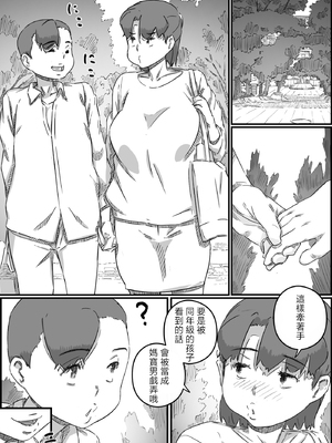 [ヒレカツ] 母子スワップ03 母さんは俺のモノッ [中国翻訳]_051