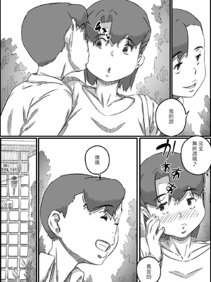 [ヒレカツ] 母子スワップ03 母さんは俺のモノッ [中国翻訳]_052