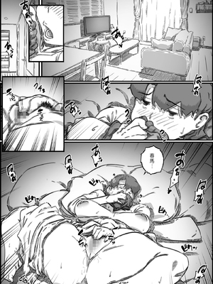 [ヒレカツ] 母子スワップ03 母さんは俺のモノッ [中国翻訳]_063