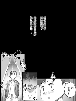 [ヒレカツ] 母子スワップ03 母さんは俺のモノッ [中国翻訳]_066