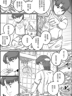 [ヒレカツ] 母子スワップ03 母さんは俺のモノッ [中国翻訳]_086