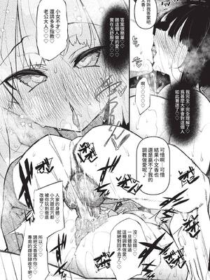 [復八磨直兎] 催眠天国 番外編 01 (COMIC BAVEL 2022年10月号) [中国翻訳] [無修正] [DL版]_18