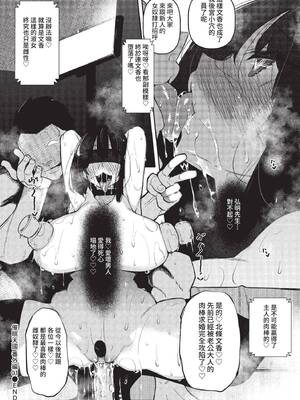 [復八磨直兎] 催眠天国 番外編 01 (COMIC BAVEL 2022年10月号) [中国翻訳] [無修正] [DL版]_20