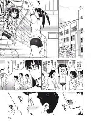 (一般コミック) [愛染五郎] 大きい女の子は好きですか？第4-6话[Chinese]【不可视汉化】_11_01_073