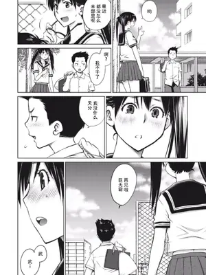 (一般コミック) [愛染五郎] 大きい女の子は好きですか？第4-6话[Chinese]【不可视汉化】_12_01_074