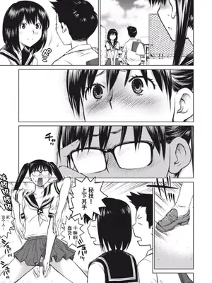 (一般コミック) [愛染五郎] 大きい女の子は好きですか？第4-6话[Chinese]【不可视汉化】_13_01_075