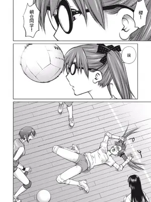 (一般コミック) [愛染五郎] 大きい女の子は好きですか？第4-6话[Chinese]【不可视汉化】_14_01_076