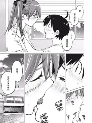 (一般コミック) [愛染五郎] 大きい女の子は好きですか？第4-6话[Chinese]【不可视汉化】_17_01_079