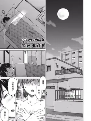 (一般コミック) [愛染五郎] 大きい女の子は好きですか？第4-6话[Chinese]【不可视汉化】_25_01_087