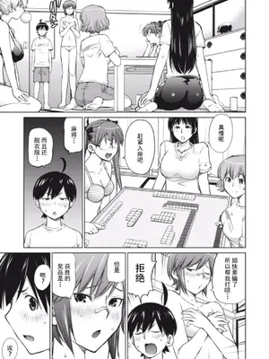 (一般コミック) [愛染五郎] 大きい女の子は好きですか？第4-6话[Chinese]【不可视汉化】_27_01_089