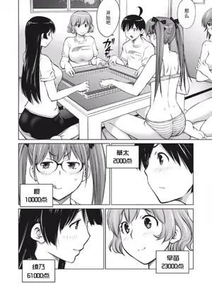 (一般コミック) [愛染五郎] 大きい女の子は好きですか？第4-6话[Chinese]【不可视汉化】_30_01_092