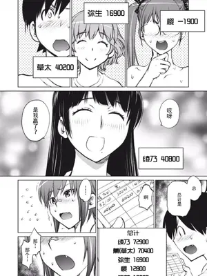 (一般コミック) [愛染五郎] 大きい女の子は好きですか？第4-6话[Chinese]【不可视汉化】_34_01_096